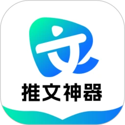 推文神器app官方版 v1.4.4正式版
