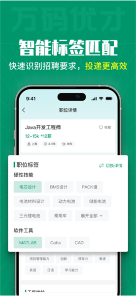 万码优才app官网版