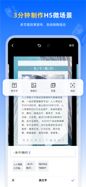 人人秀手机最新版本