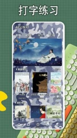键盘皮肤手机版