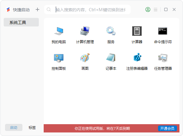 优效文件助手(文件标签)