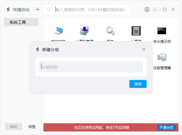 优效文件助手(文件标签)