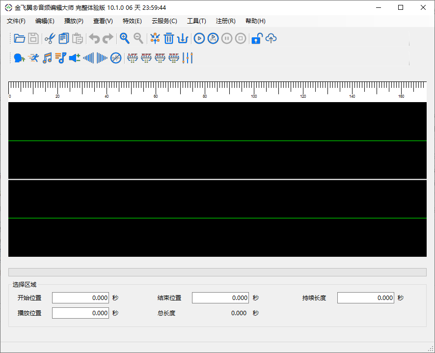 金飞翼音频编辑大师电脑版