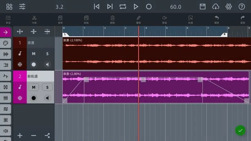 音频编辑器纯净版