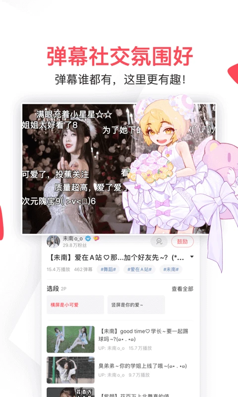 AcFun(番剧动画)