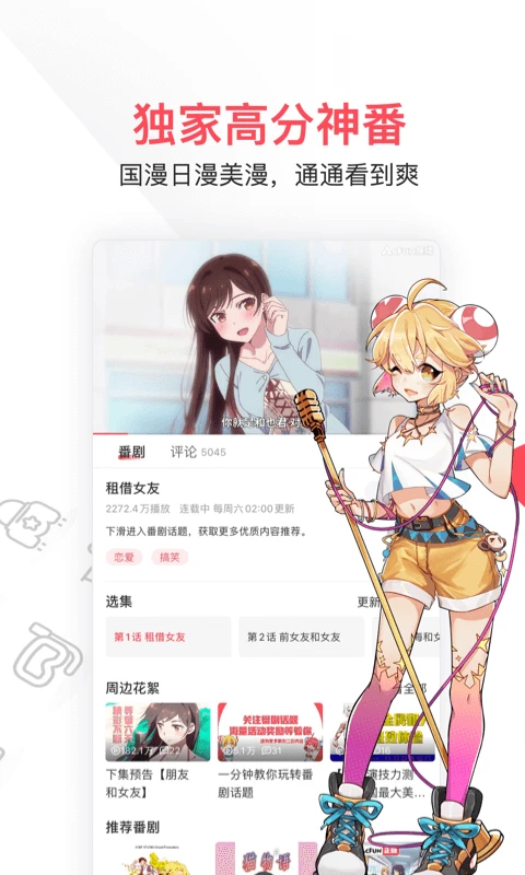 AcFun(番剧动画)