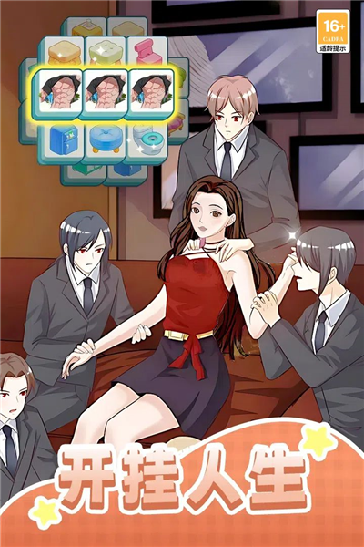 我本千金国际服