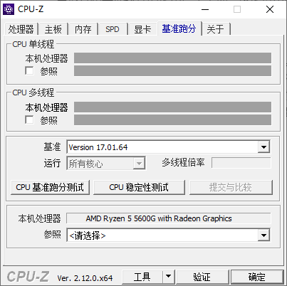 CPU-Z官方版