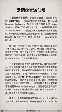 静读天下正式版