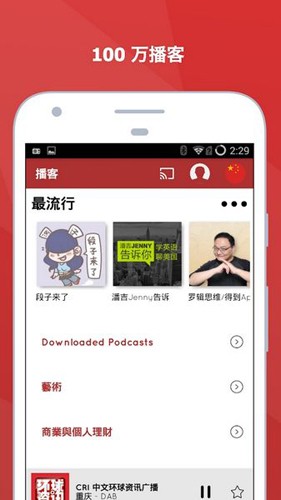 myTunerRadio安卓官网版