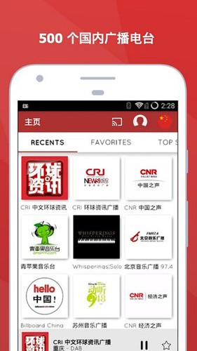 myTunerRadio安卓官网版