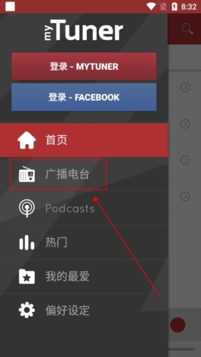 myTunerRadio安卓官网版