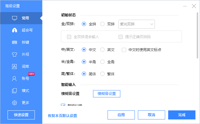 百度输入法(无广告)