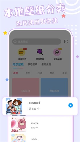 元壁纸app官网版