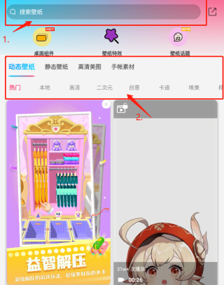元壁纸app官网版