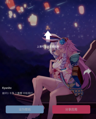 元壁纸app官网版