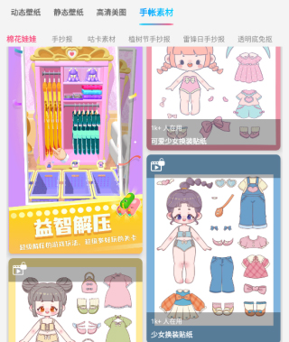 元壁纸app官网版