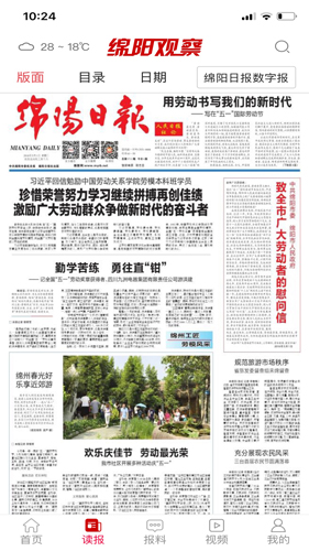 绵阳观察(涪江观察)