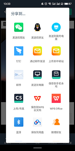 扫描全能王最新版