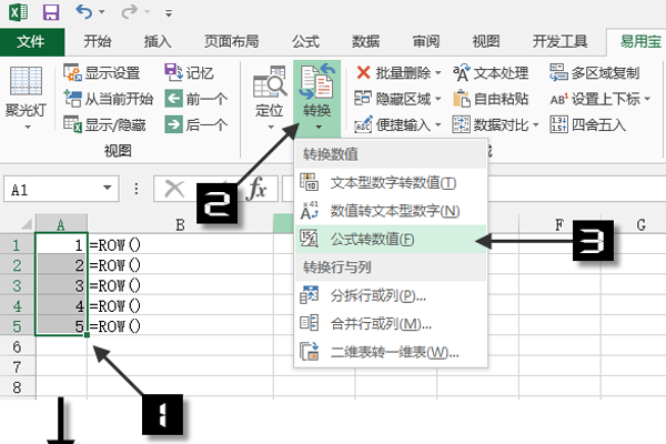 Excel易用宝专业版