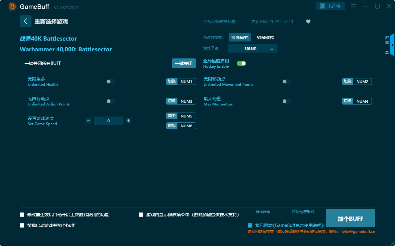 战锤40K五项修改器 v2.0.812.1021电脑版