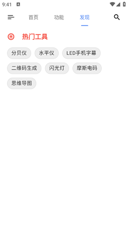 ok工具箱手机版