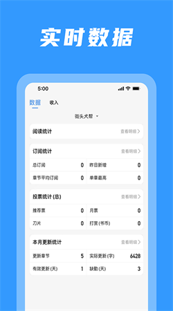 码字姬app官网版