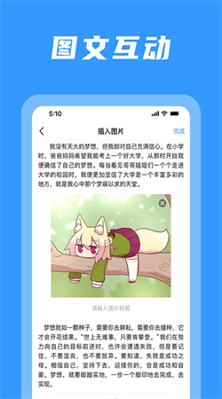 码字姬app官网版