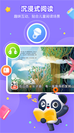 有道乐读手机安卓版