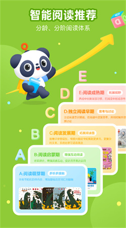 有道乐读手机安卓版