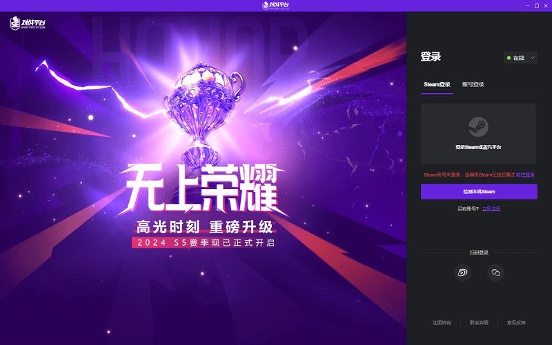 5E对战平台专业版
