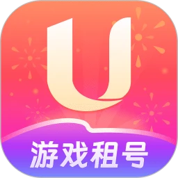 U号租(游戏账号交易) v12.1.1正式版