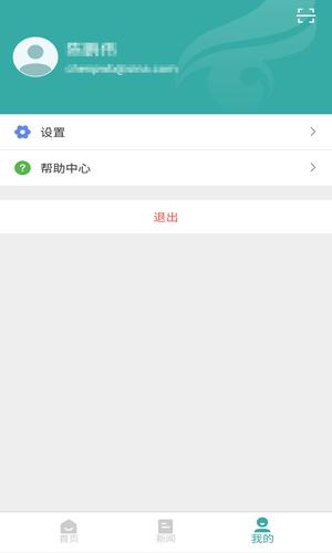学信网app