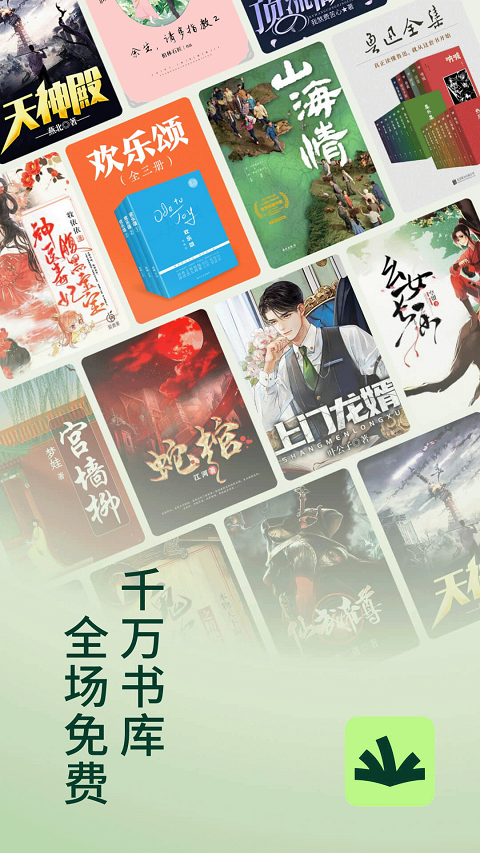 常读免费阅读小说去.版