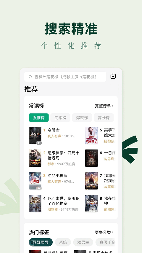 常读免费阅读小说去.版