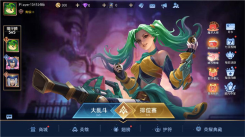 王者别嚣张5V5竞技版