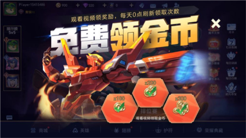 王者别嚣张5V5竞技版