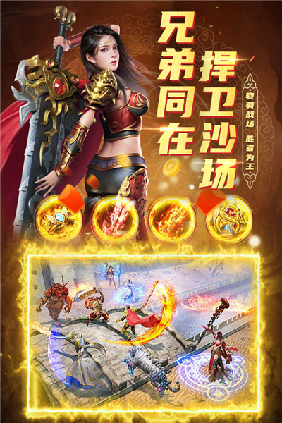 君临传奇复古版
