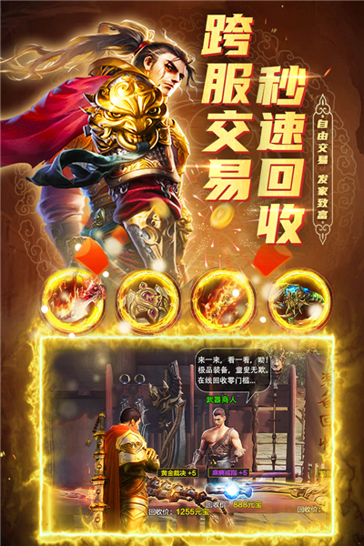 君临传奇复古版