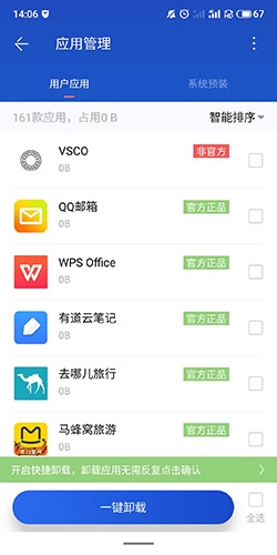 百度手机卫士最新官网版