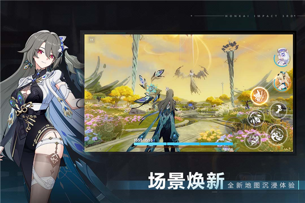 崩坏3官方正版