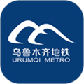 乌鲁木齐地铁app手机版 v1.4.2官方版
