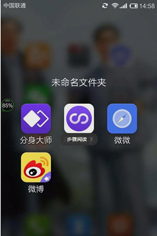 双开助手Android版