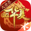 QQ华夏移植版 v5.9.0正式版