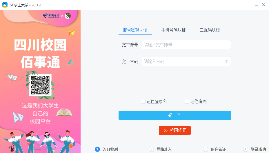 SC掌上大学标准版