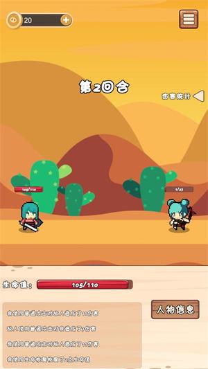 肉鸽旅途官方版
