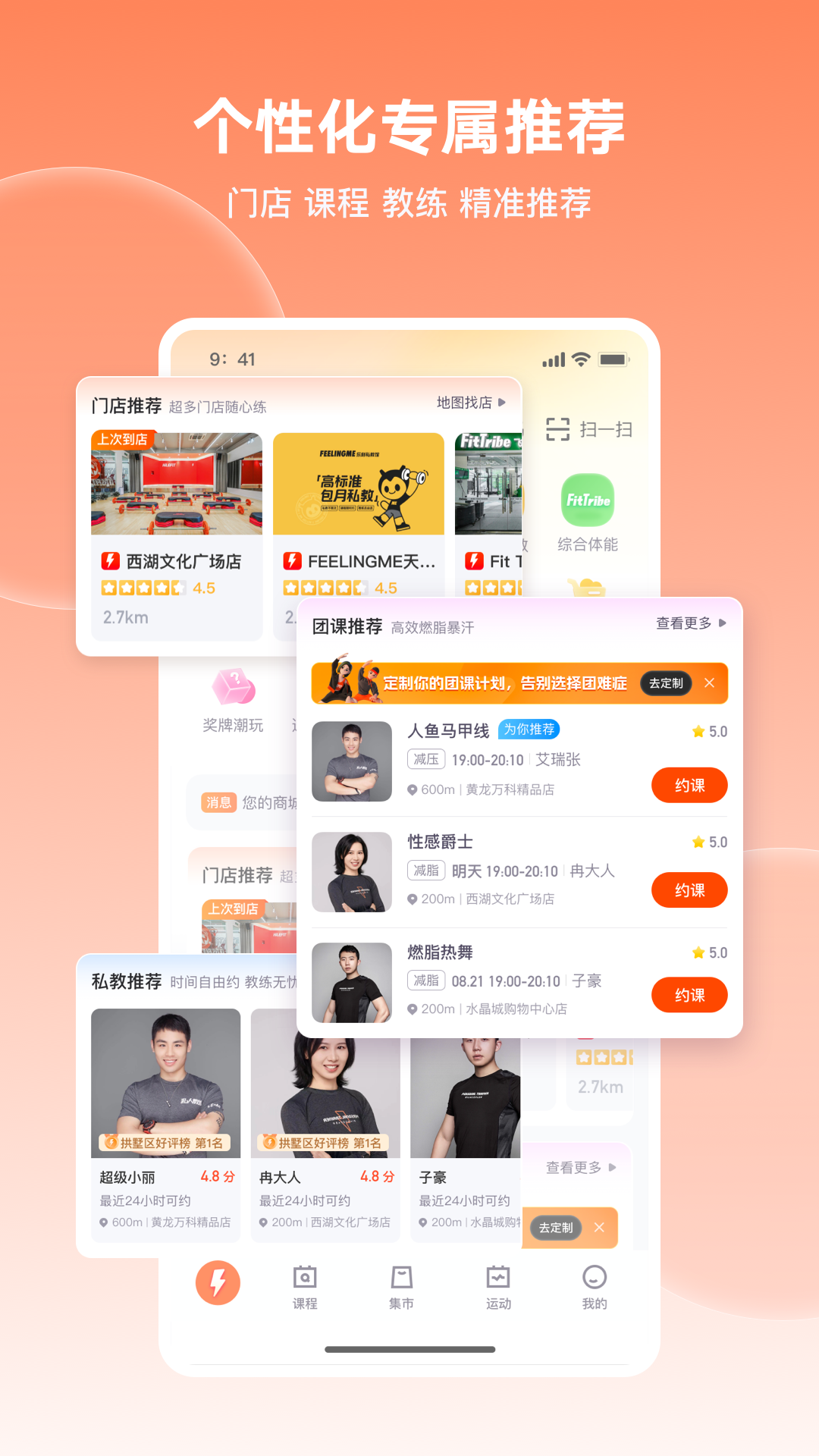 乐刻运动正式版