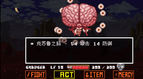 克苏鲁之脑战官方版
