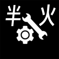 半火助手官方版 v2.7.8最新版