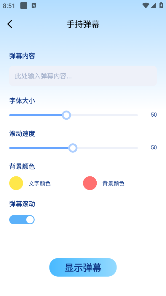 半火助手官方版